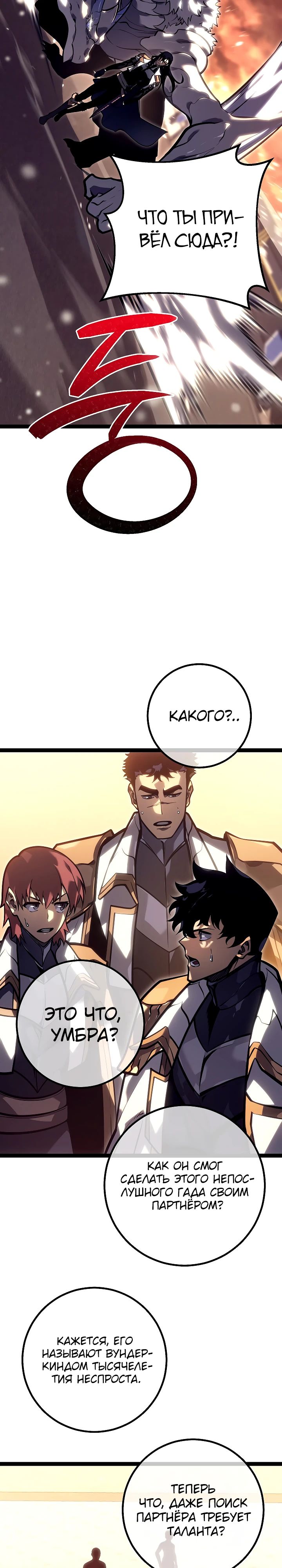 Read Перерождение ублюдка из клана Меча RU Manga Online