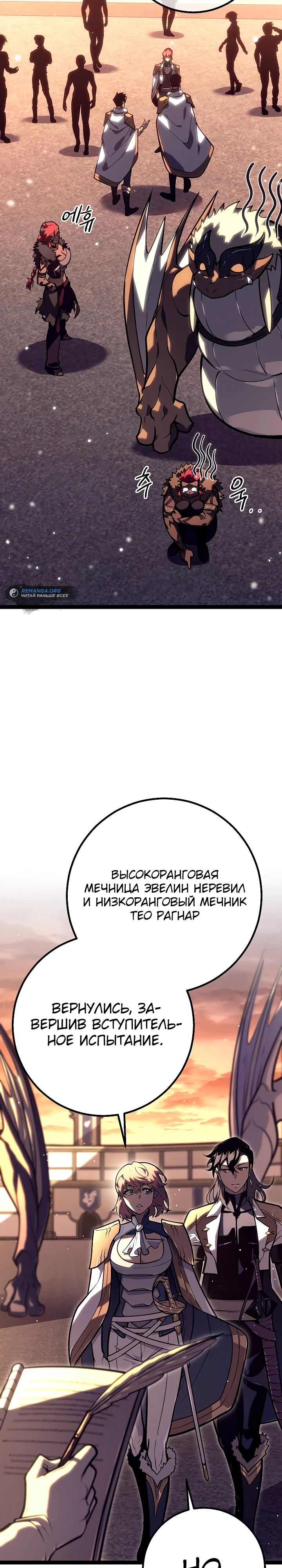 Read Перерождение ублюдка из клана Меча RU Manga Online