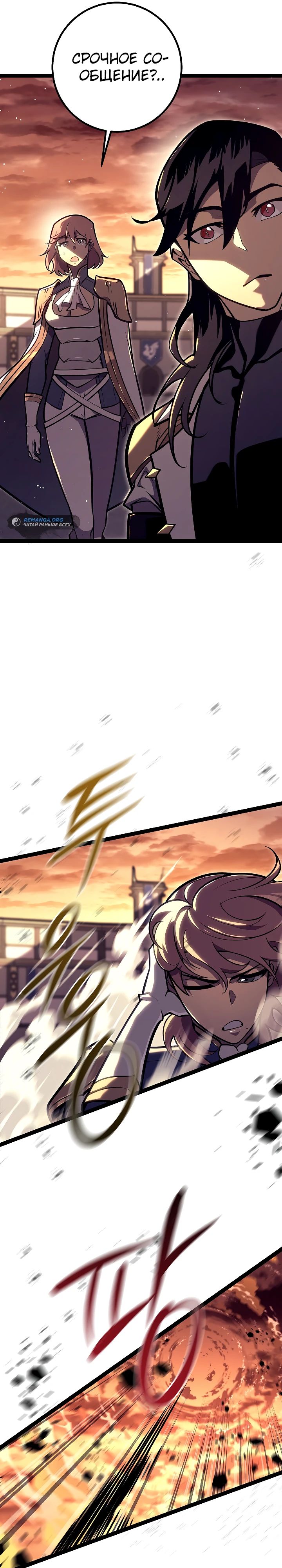 Read Перерождение ублюдка из клана Меча RU Manga Online