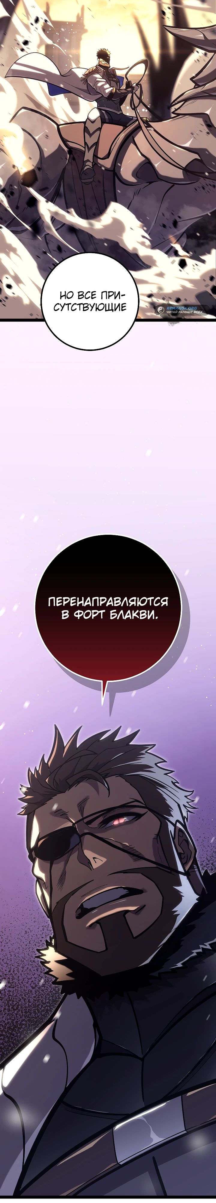 Read Перерождение ублюдка из клана Меча RU Manga Online