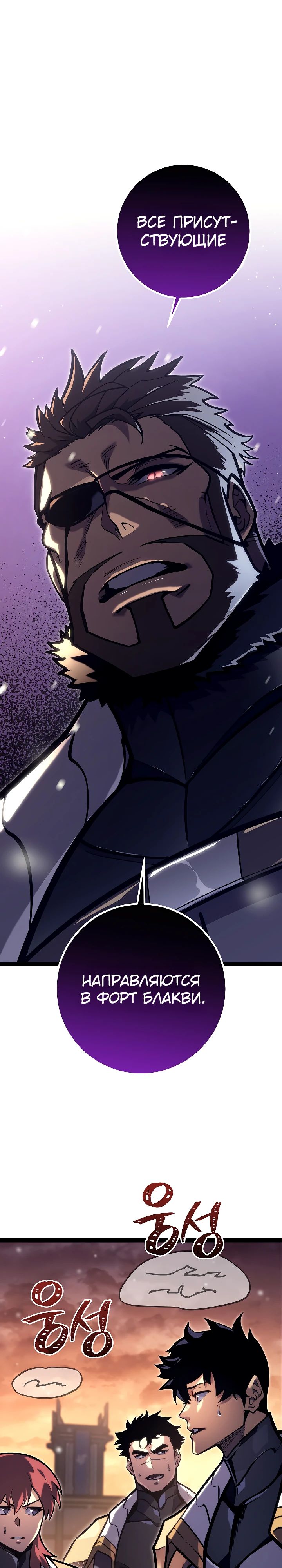 Read Перерождение ублюдка из клана Меча RU Manga Online