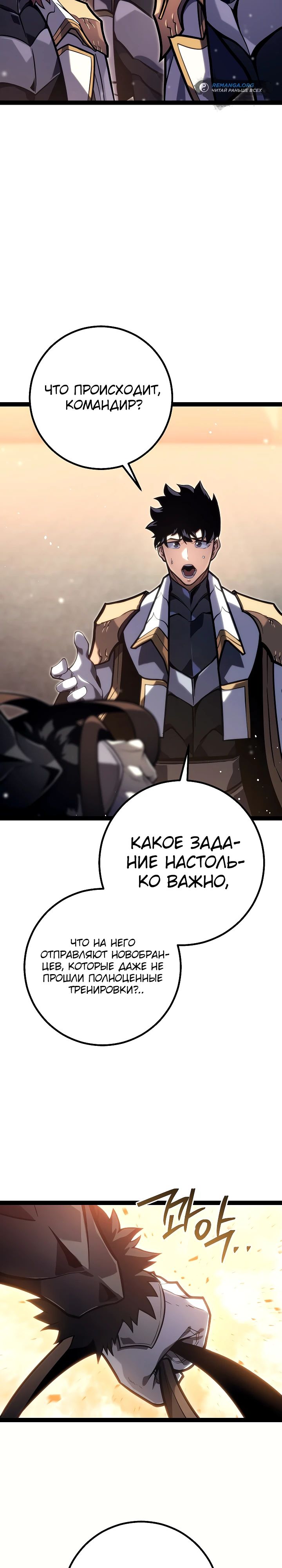 Read Перерождение ублюдка из клана Меча RU Manga Online