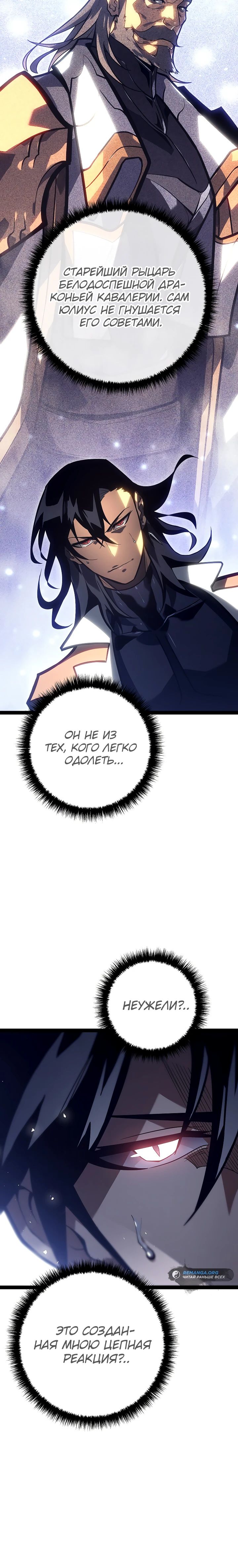 Read Перерождение ублюдка из клана Меча RU Manga Online