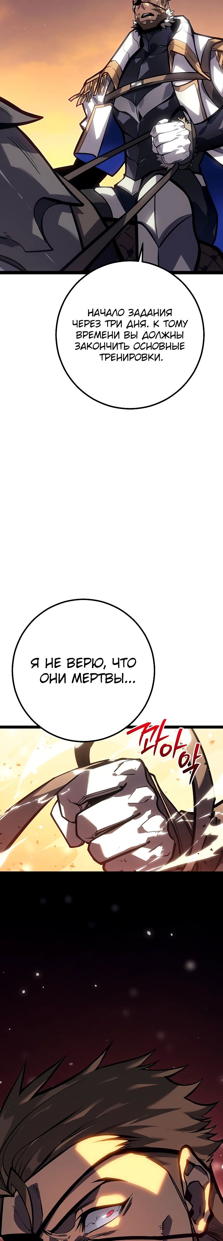 Read Перерождение ублюдка из клана Меча RU Manga Online