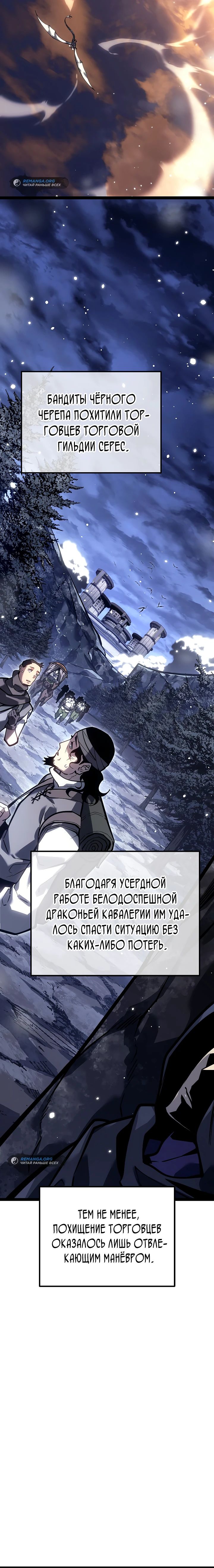 Read Перерождение ублюдка из клана Меча RU Manga Online