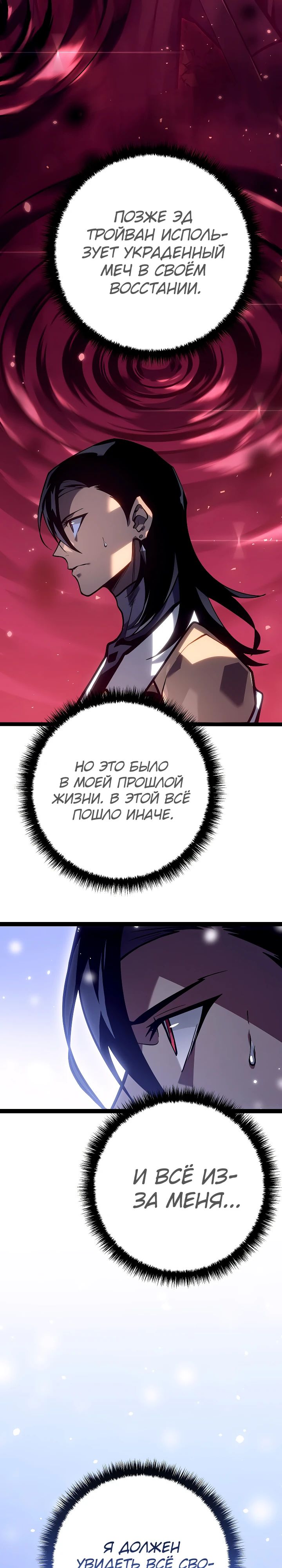 Read Перерождение ублюдка из клана Меча RU Manga Online