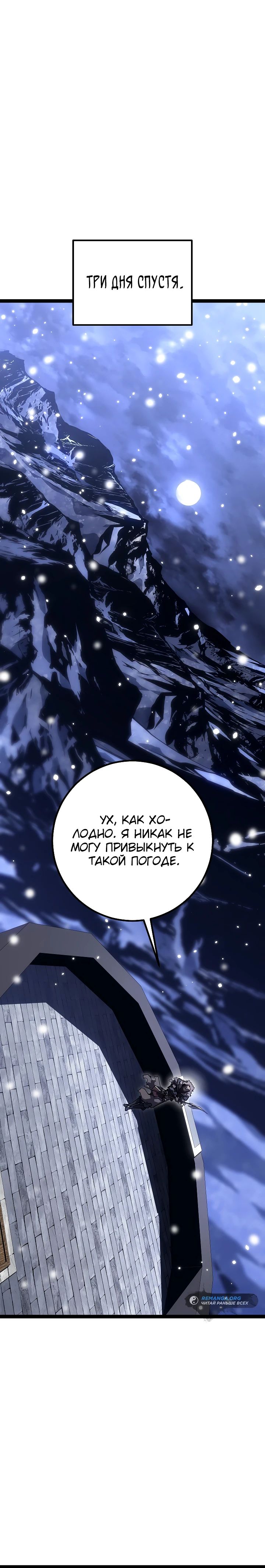 Read Перерождение ублюдка из клана Меча RU Manga Online