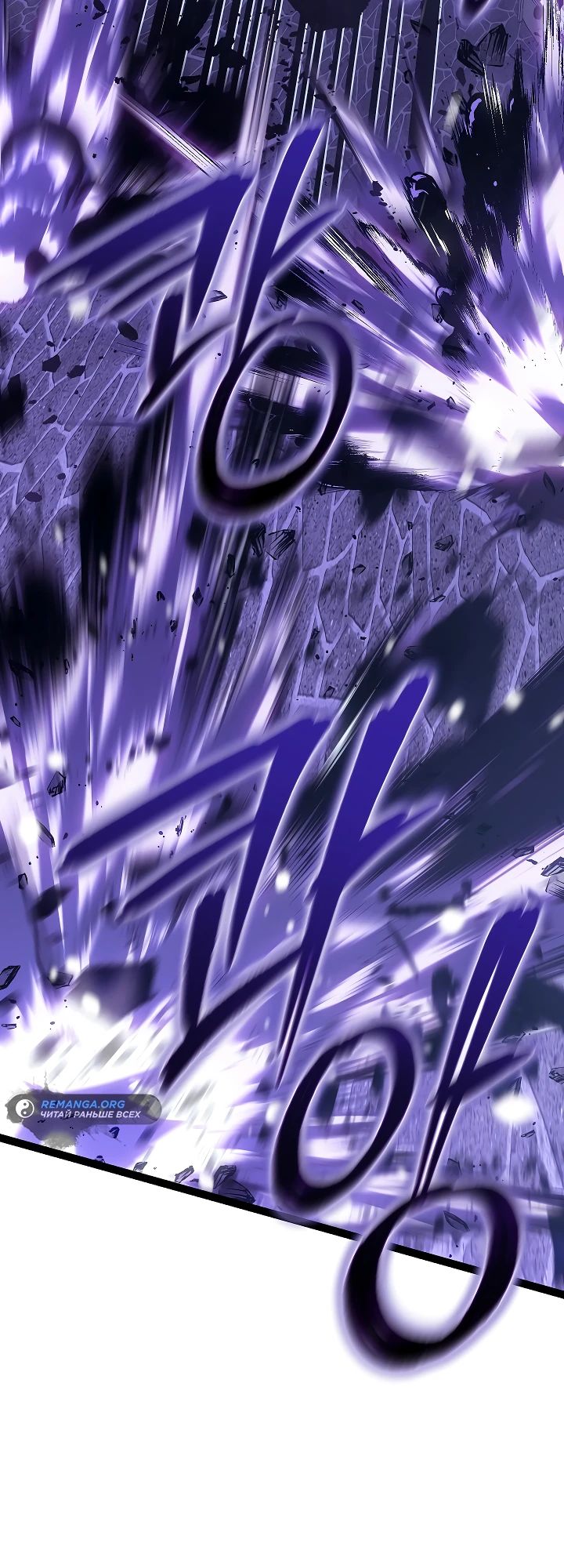 Read Перерождение ублюдка из клана Меча RU Manga Online