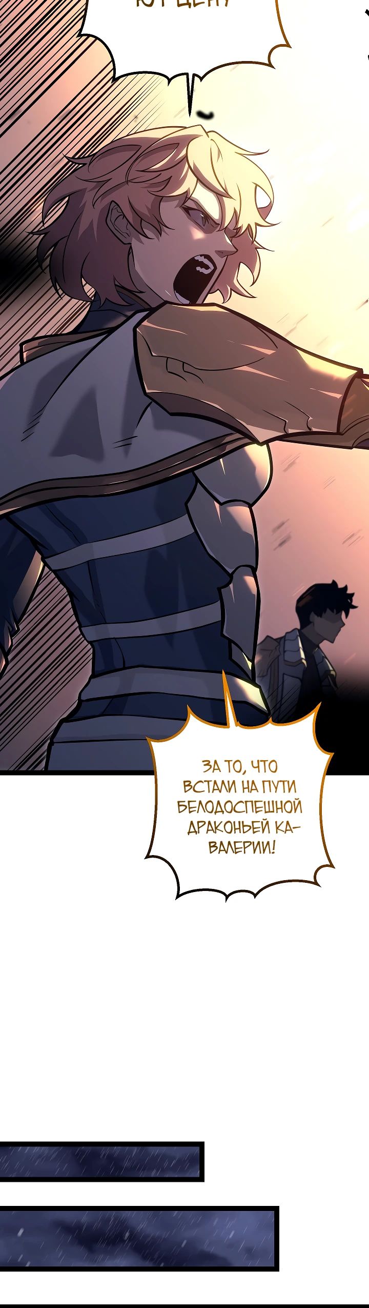 Read Перерождение ублюдка из клана Меча RU Manga Online