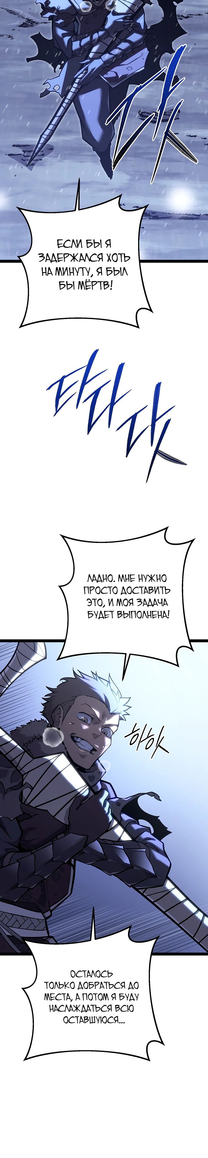 Read Перерождение ублюдка из клана Меча RU Manga Online
