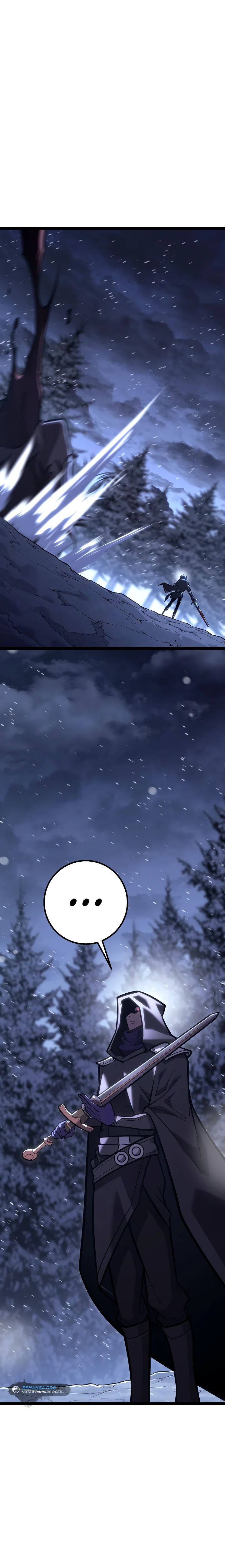 Read Перерождение ублюдка из клана Меча RU Manga Online