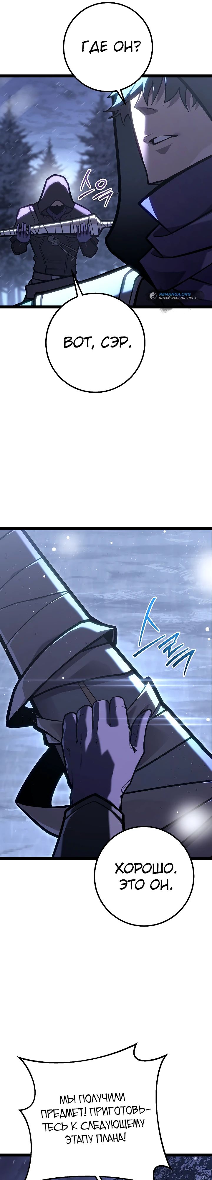 Read Перерождение ублюдка из клана Меча RU Manga Online