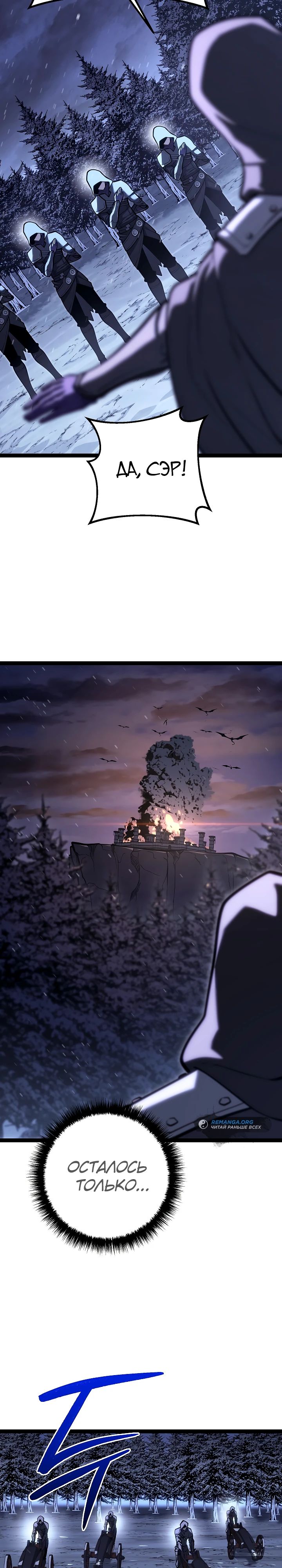 Read Перерождение ублюдка из клана Меча RU Manga Online