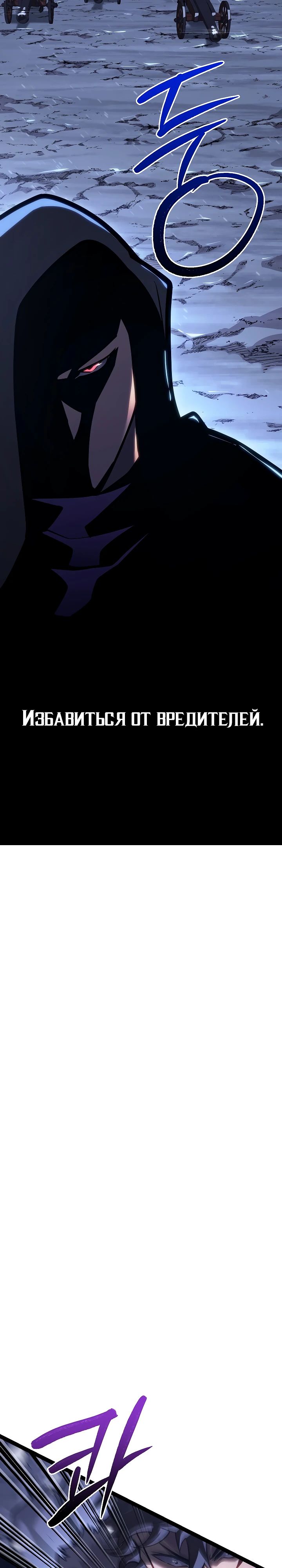 Read Перерождение ублюдка из клана Меча RU Manga Online