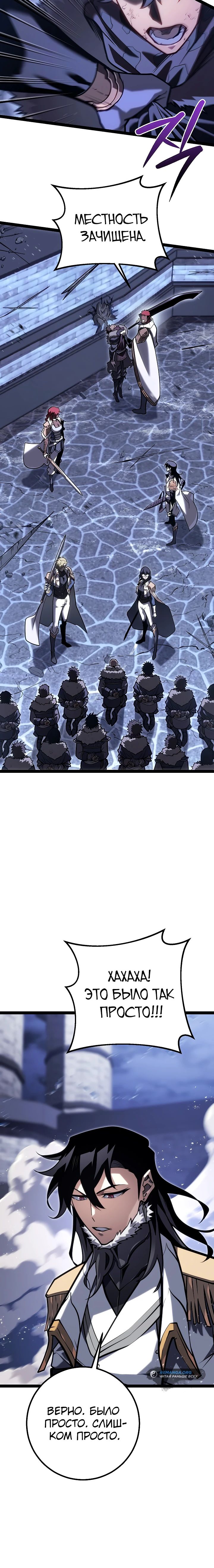 Read Перерождение ублюдка из клана Меча RU Manga Online