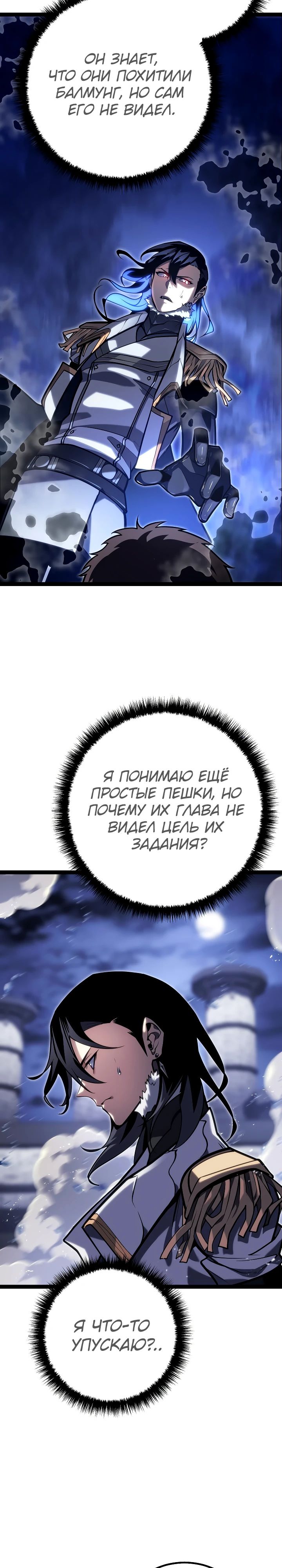 Read Перерождение ублюдка из клана Меча RU Manga Online