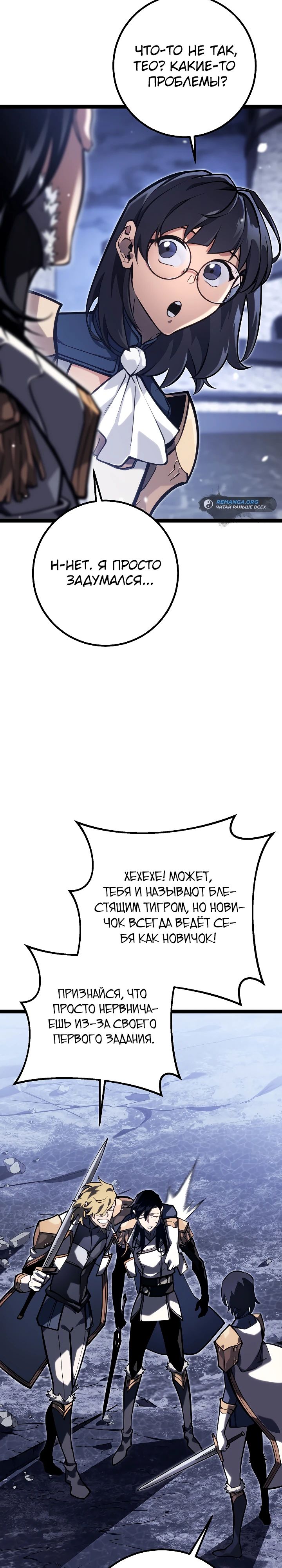 Read Перерождение ублюдка из клана Меча RU Manga Online