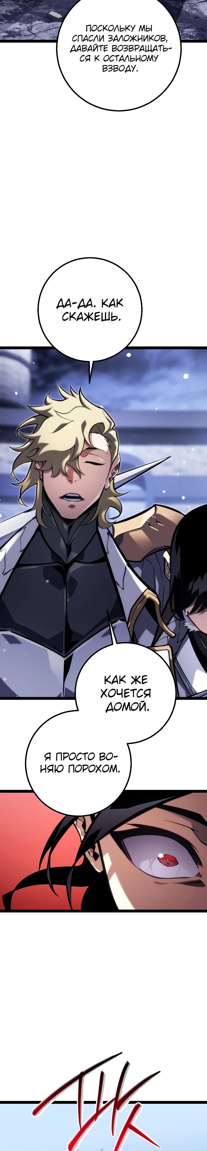 Read Перерождение ублюдка из клана Меча RU Manga Online