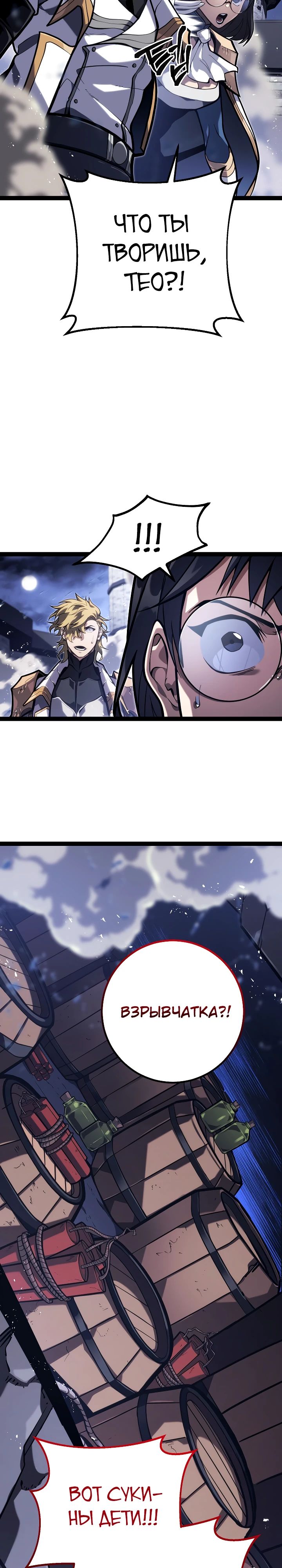 Read Перерождение ублюдка из клана Меча RU Manga Online