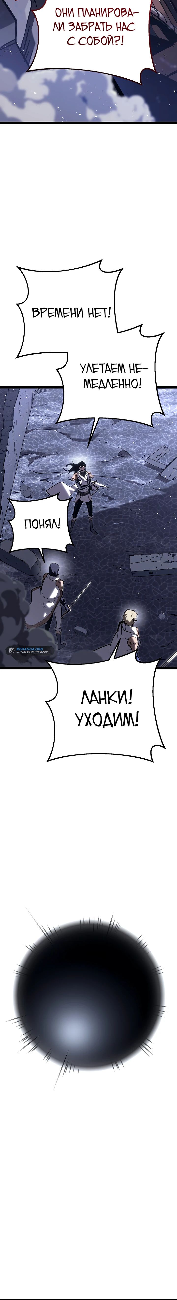 Read Перерождение ублюдка из клана Меча RU Manga Online