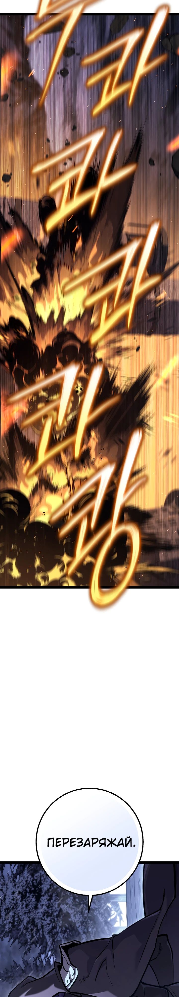 Read Перерождение ублюдка из клана Меча RU Manga Online