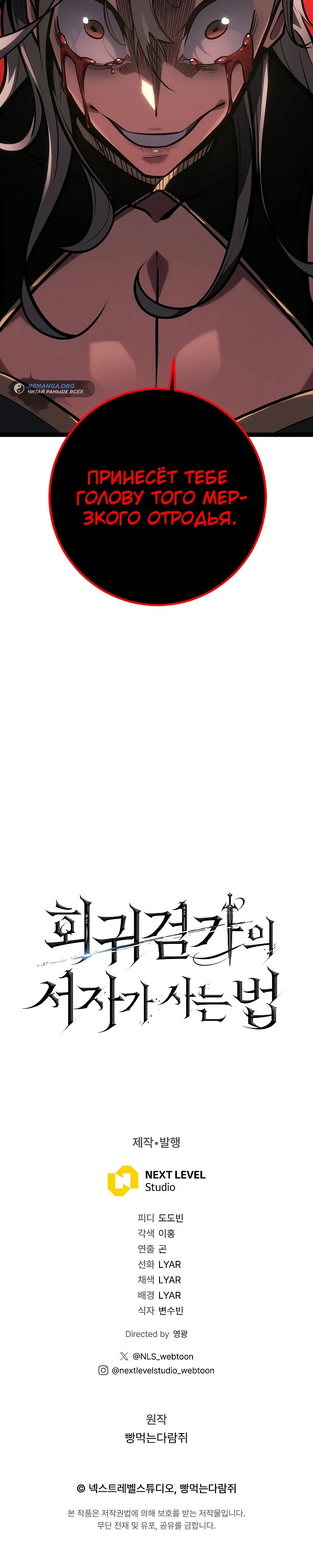 Read Перерождение ублюдка из клана Меча RU Manga Online