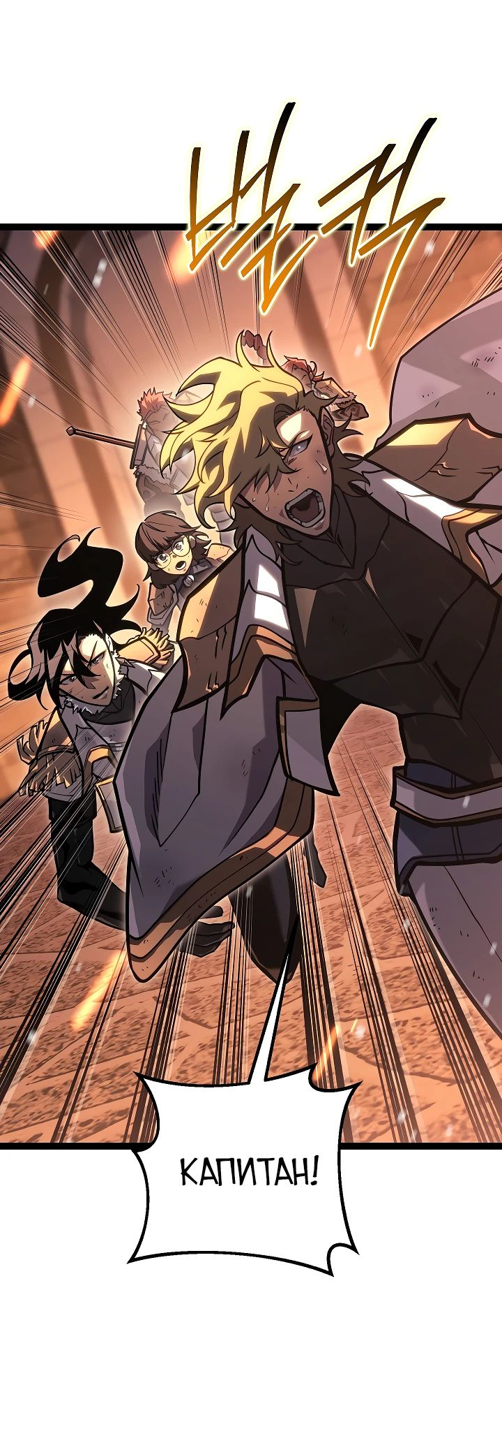 Read Перерождение ублюдка из клана Меча RU Manga Online