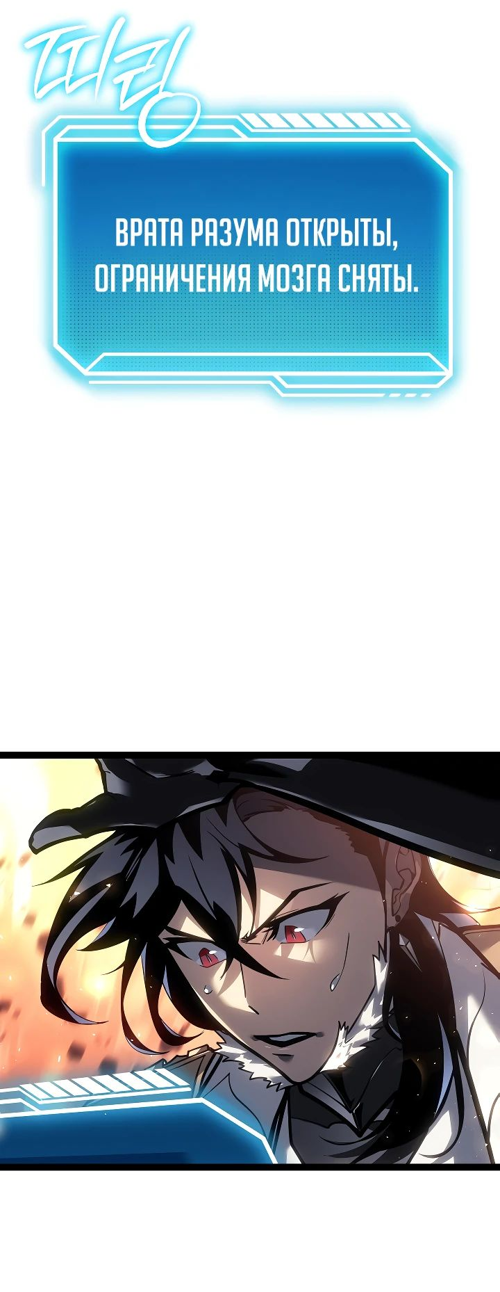 Read Перерождение ублюдка из клана Меча RU Manga Online