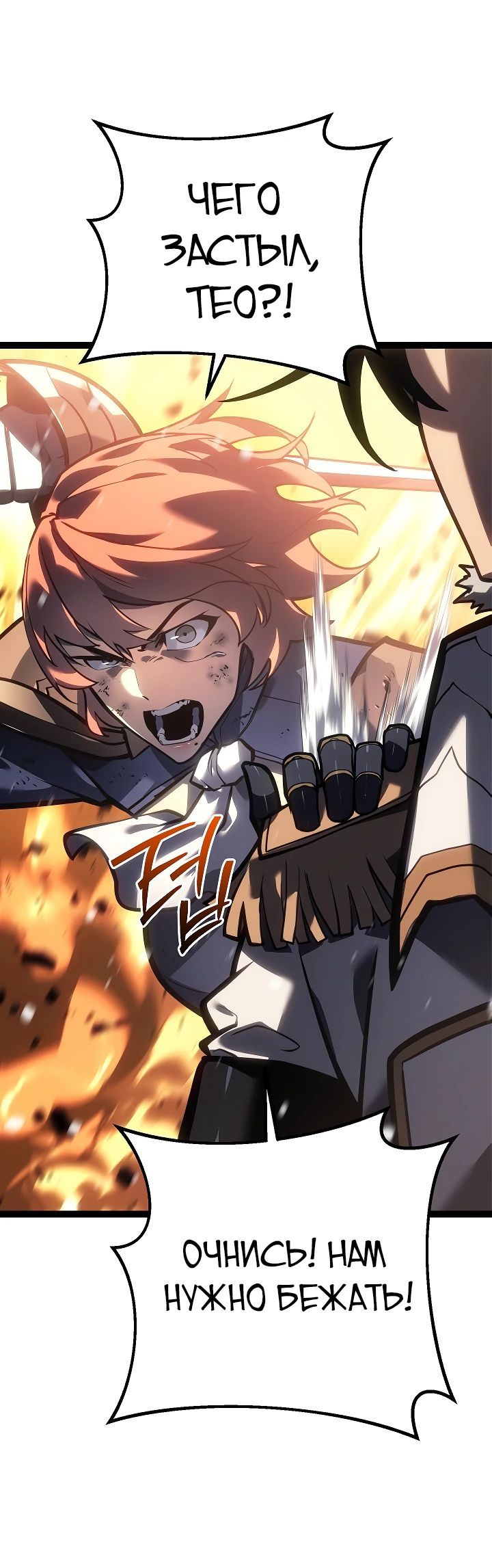 Read Перерождение ублюдка из клана Меча RU Manga Online