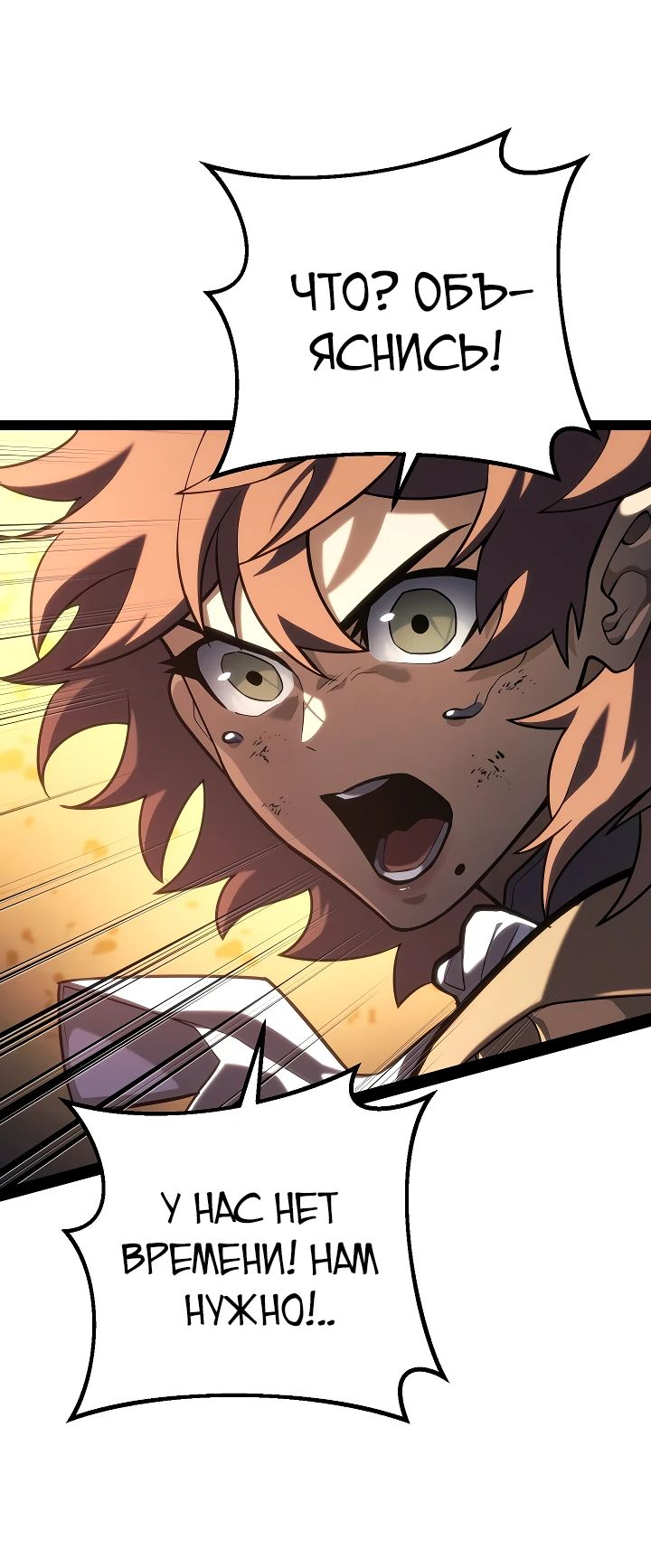 Read Перерождение ублюдка из клана Меча RU Manga Online
