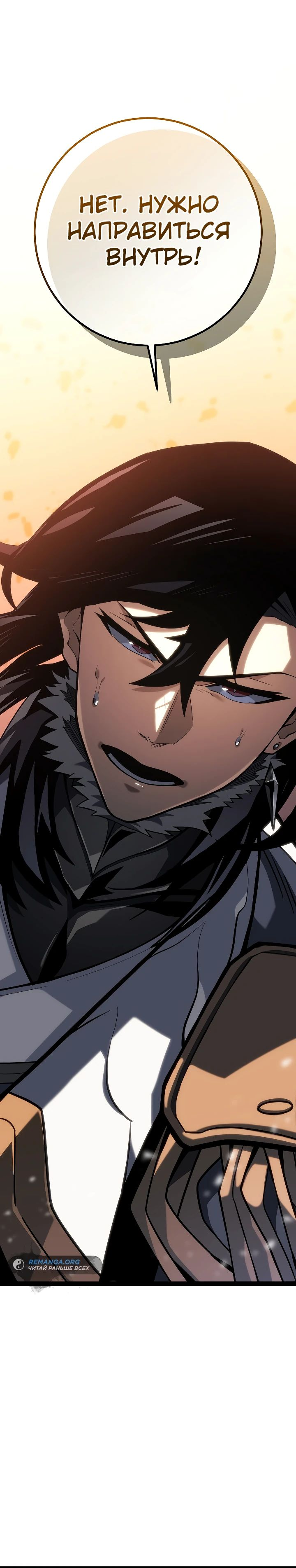 Read Перерождение ублюдка из клана Меча RU Manga Online