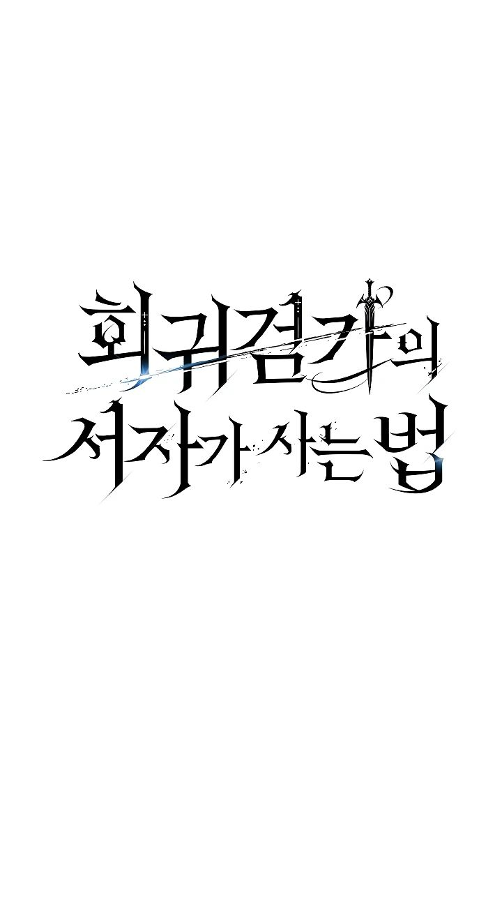 Read Перерождение ублюдка из клана Меча RU Manga Online