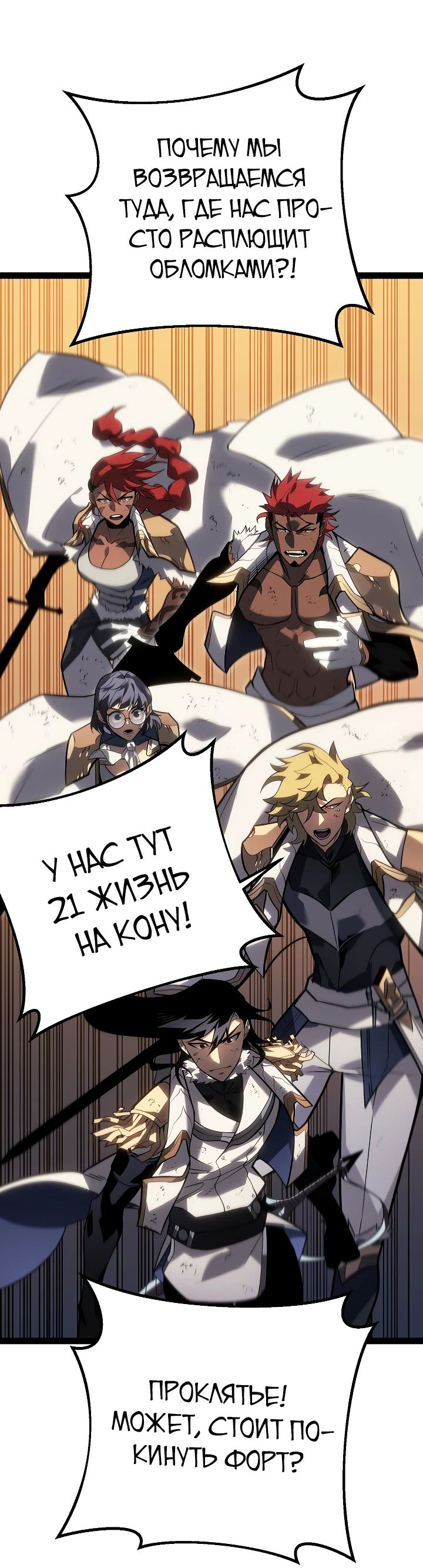 Read Перерождение ублюдка из клана Меча RU Manga Online