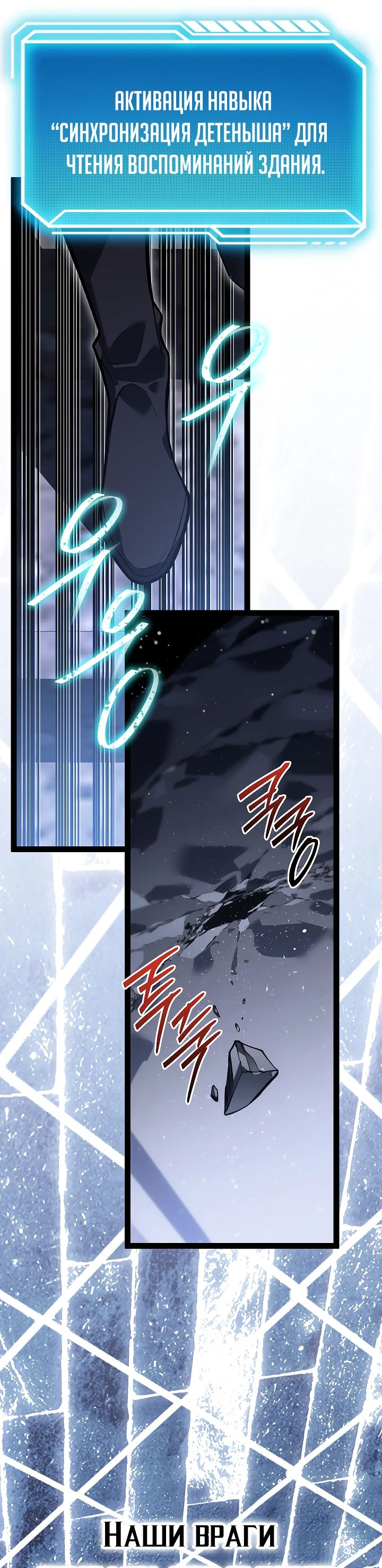 Read Перерождение ублюдка из клана Меча RU Manga Online