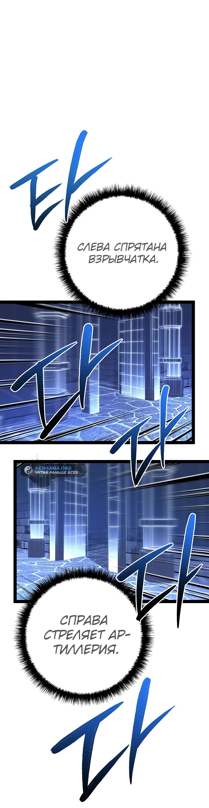 Read Перерождение ублюдка из клана Меча RU Manga Online