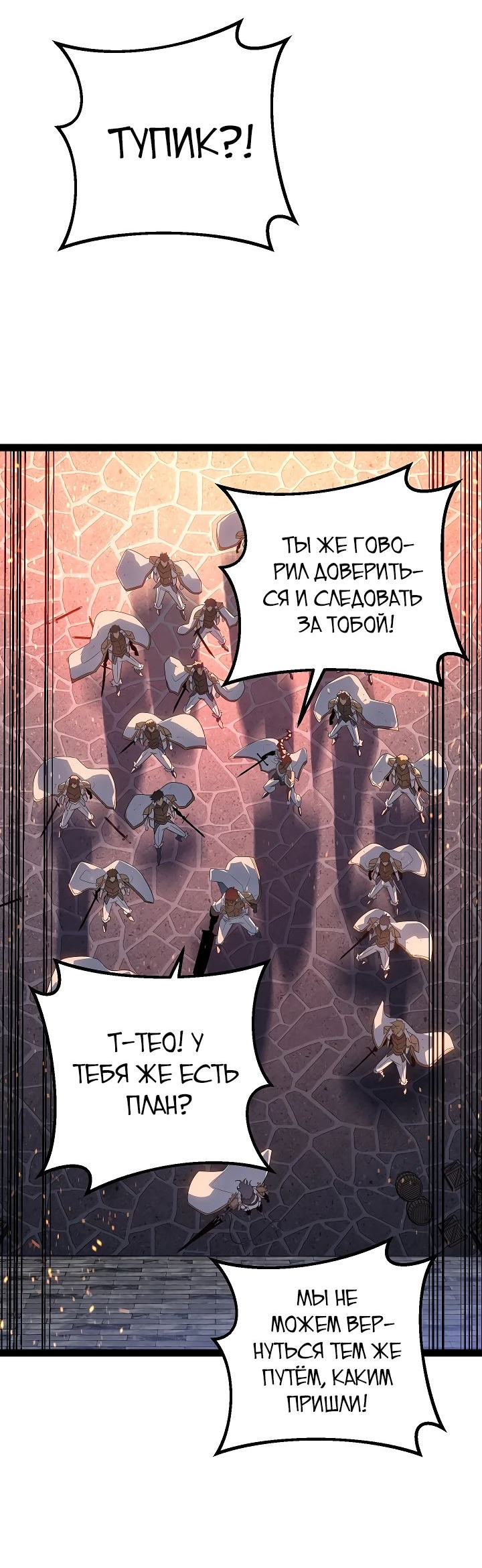 Read Перерождение ублюдка из клана Меча RU Manga Online