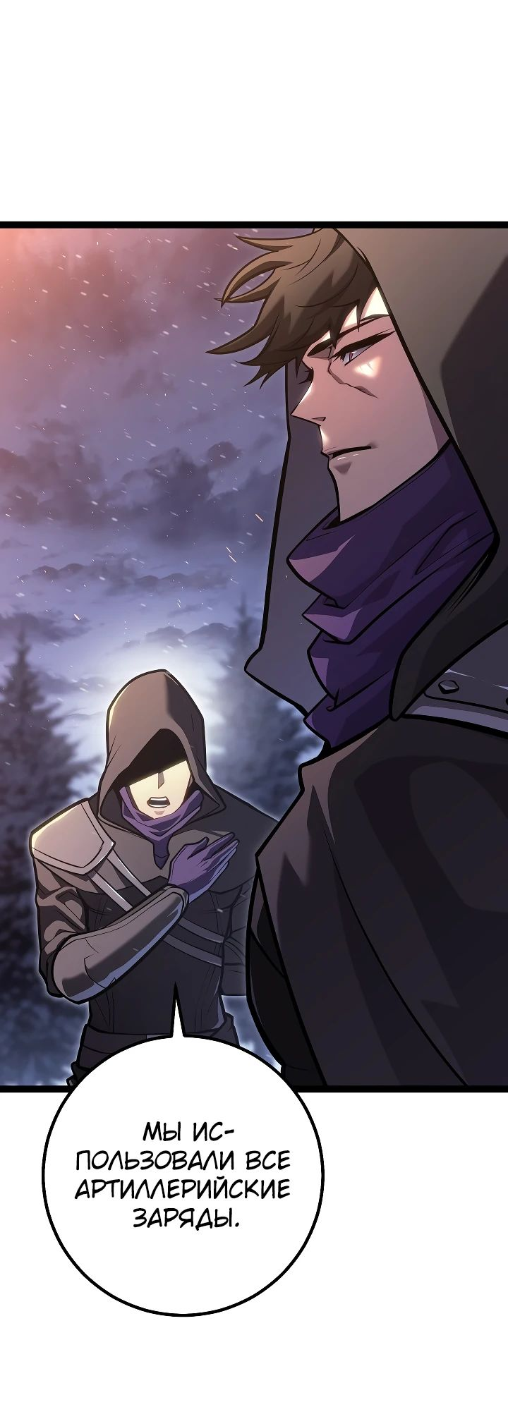 Read Перерождение ублюдка из клана Меча RU Manga Online
