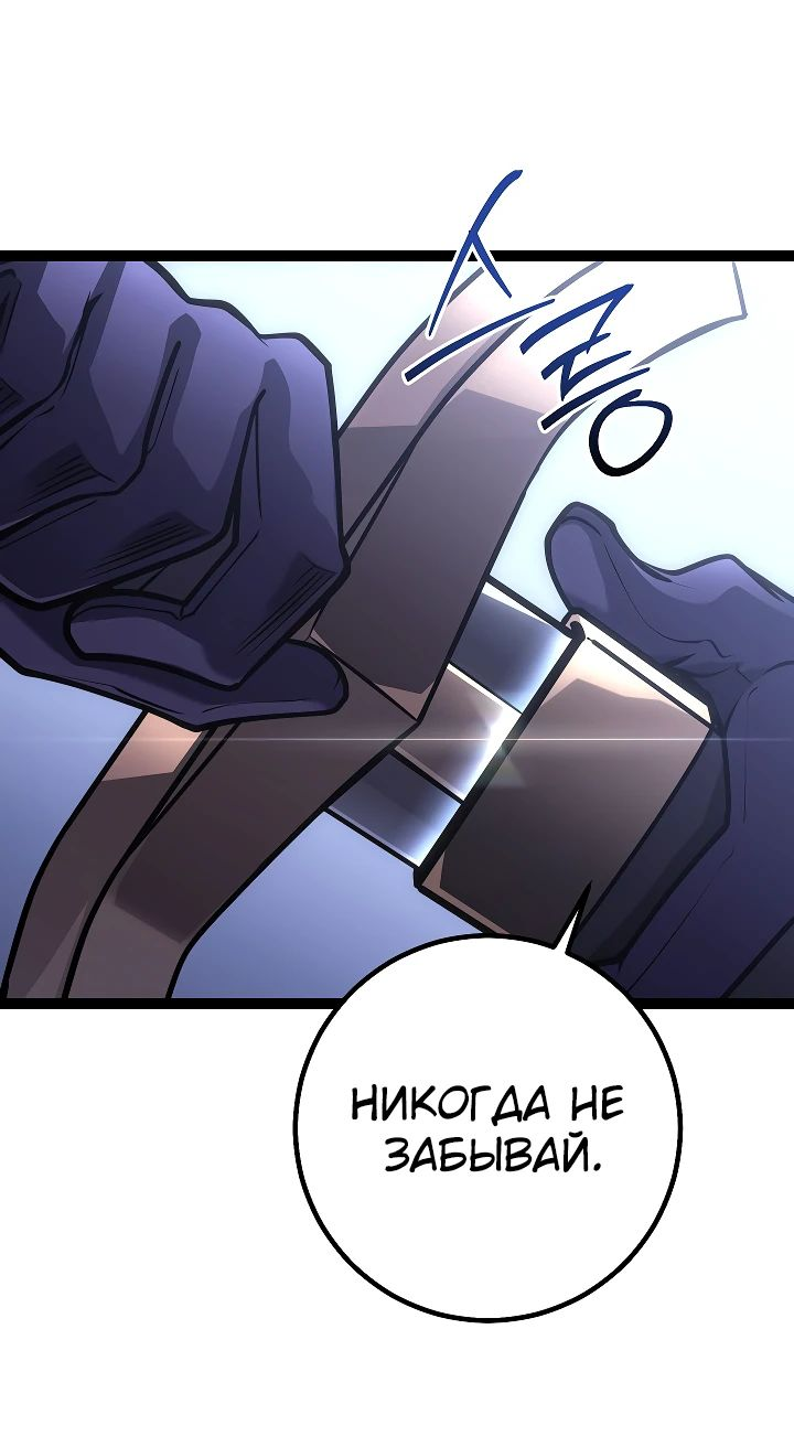 Read Перерождение ублюдка из клана Меча RU Manga Online