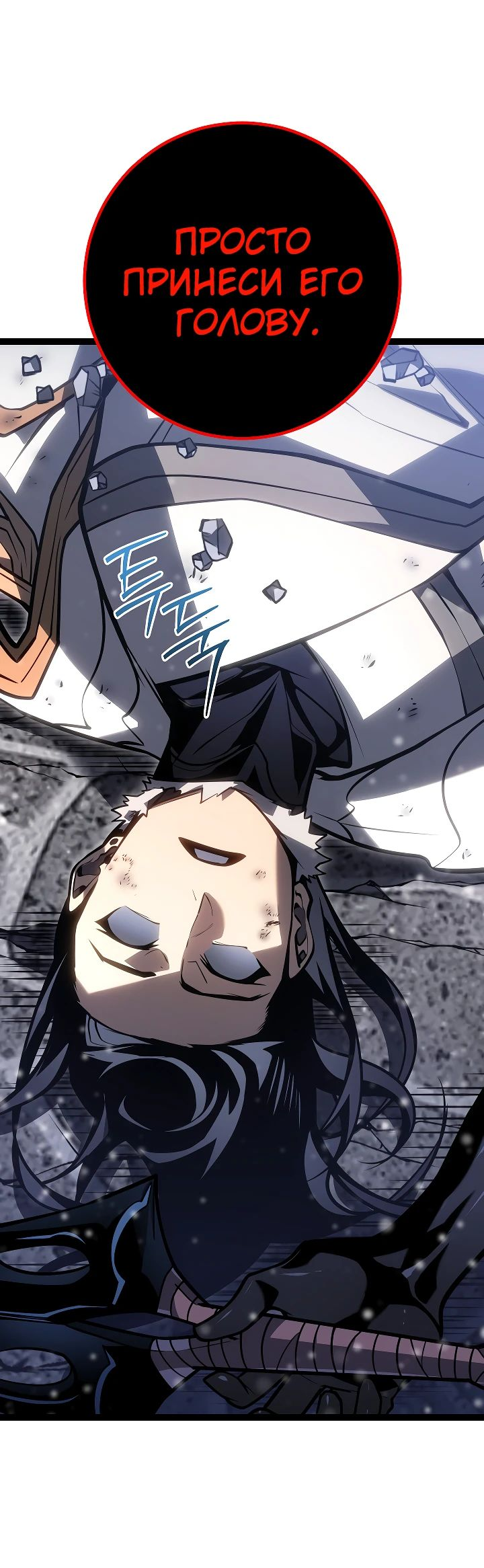 Read Перерождение ублюдка из клана Меча RU Manga Online