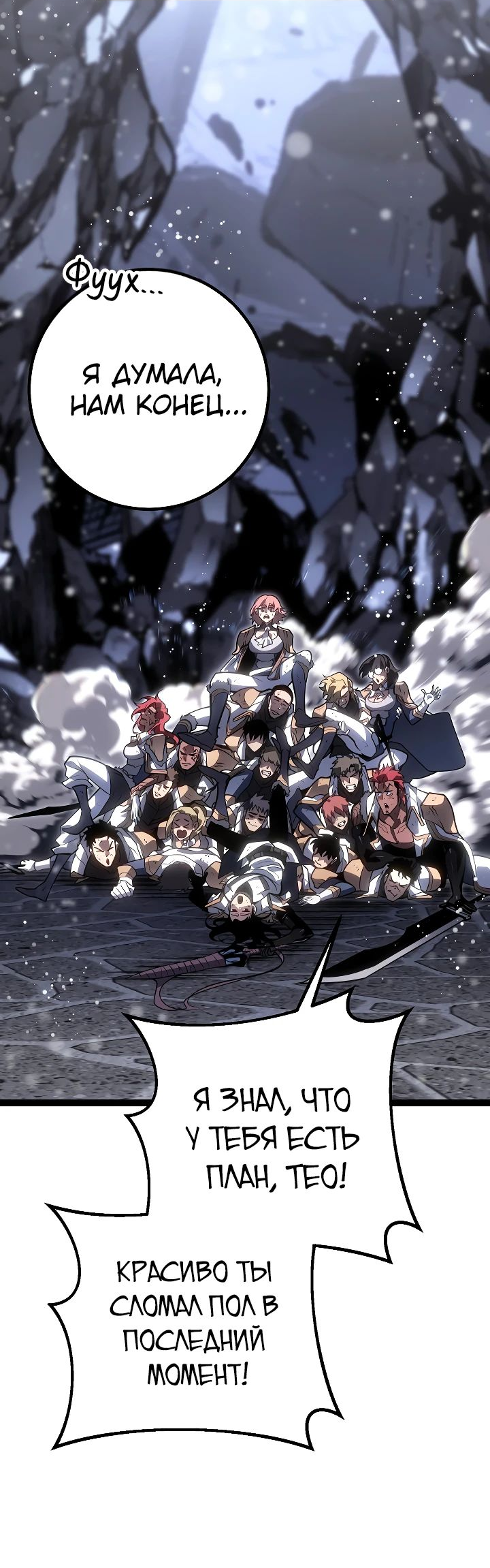 Read Перерождение ублюдка из клана Меча RU Manga Online
