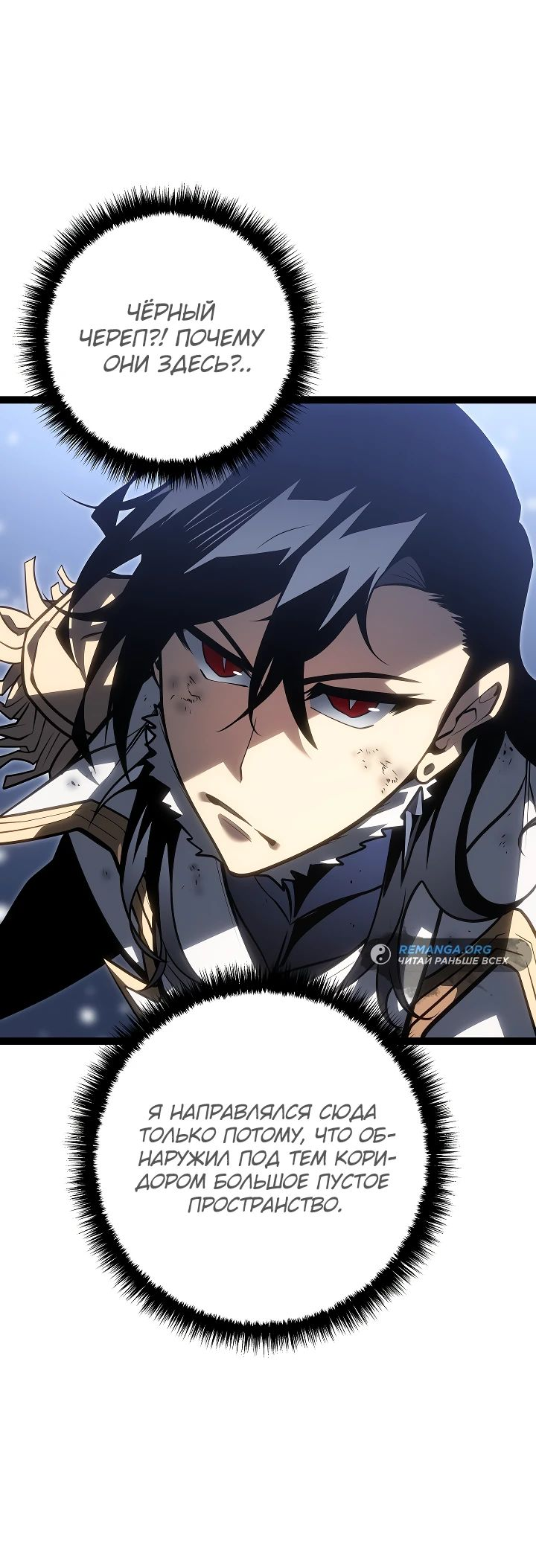 Read Перерождение ублюдка из клана Меча RU Manga Online