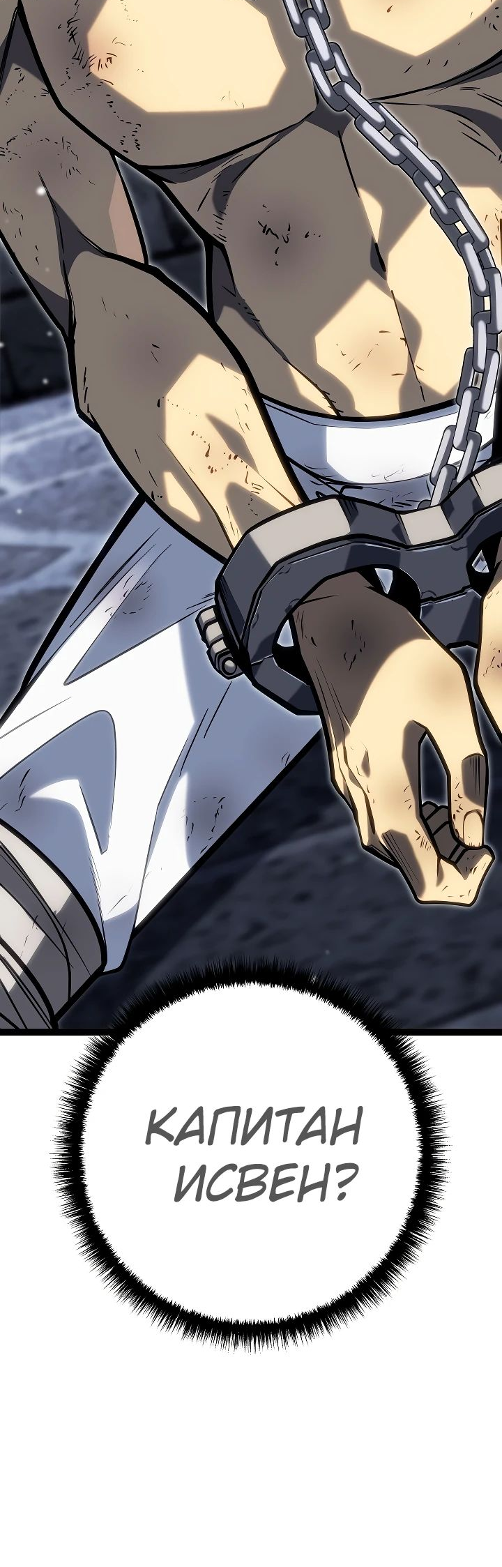 Read Перерождение ублюдка из клана Меча RU Manga Online