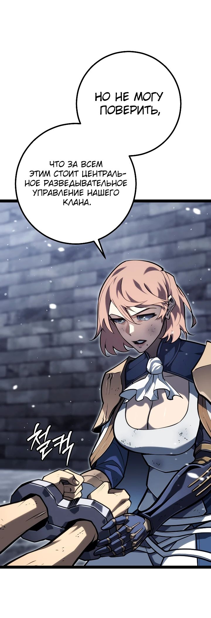 Read Перерождение ублюдка из клана Меча RU Manga Online