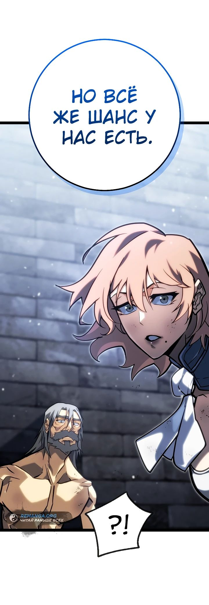 Read Перерождение ублюдка из клана Меча RU Manga Online