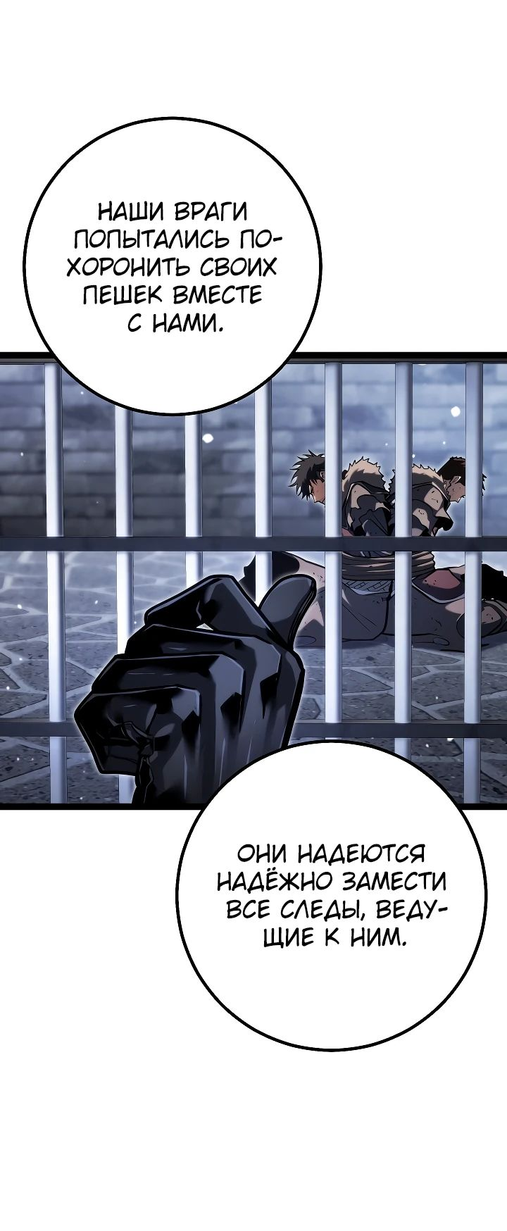 Read Перерождение ублюдка из клана Меча RU Manga Online