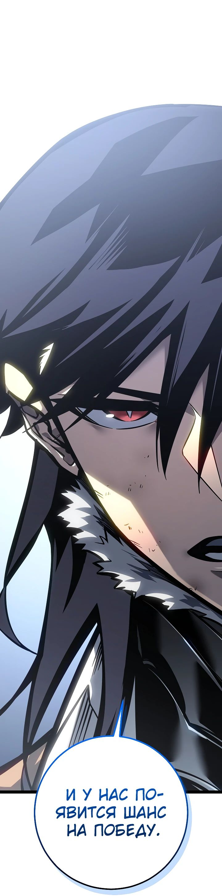 Read Перерождение ублюдка из клана Меча RU Manga Online