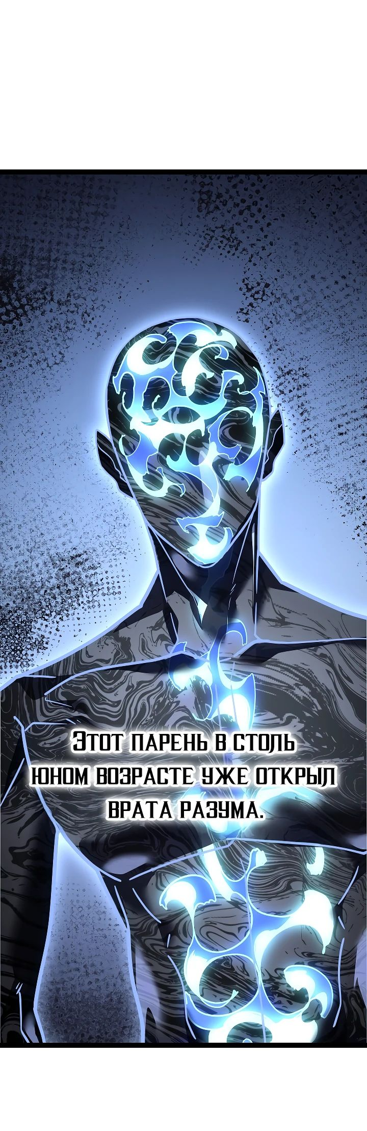 Read Перерождение ублюдка из клана Меча RU Manga Online