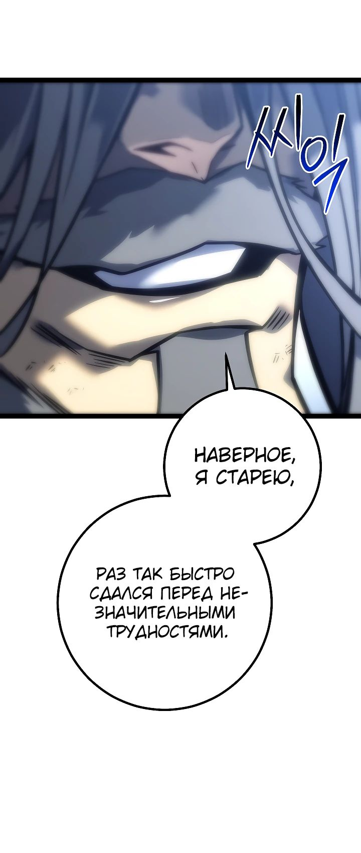 Read Перерождение ублюдка из клана Меча RU Manga Online