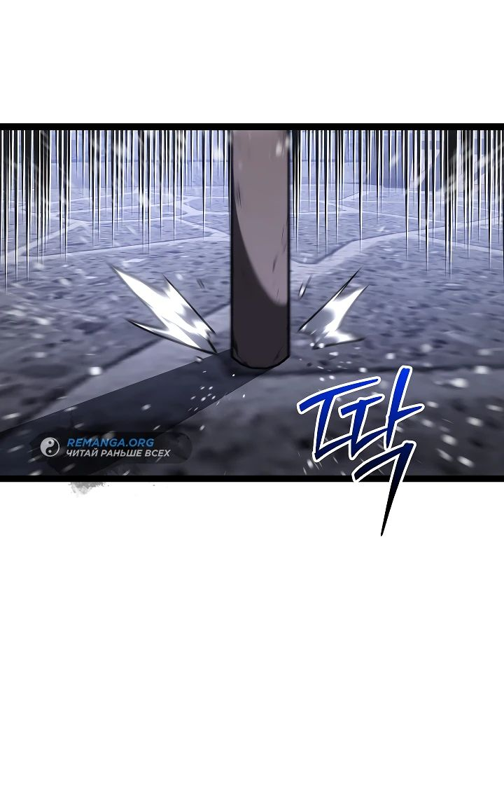 Read Перерождение ублюдка из клана Меча RU Manga Online