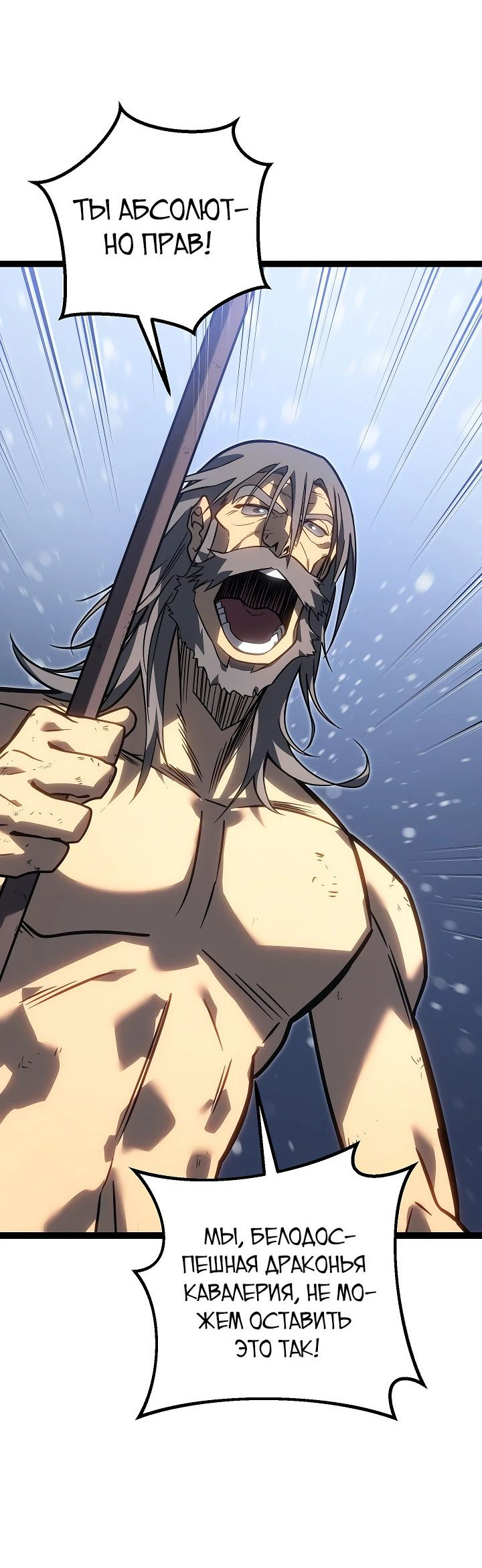Read Перерождение ублюдка из клана Меча RU Manga Online